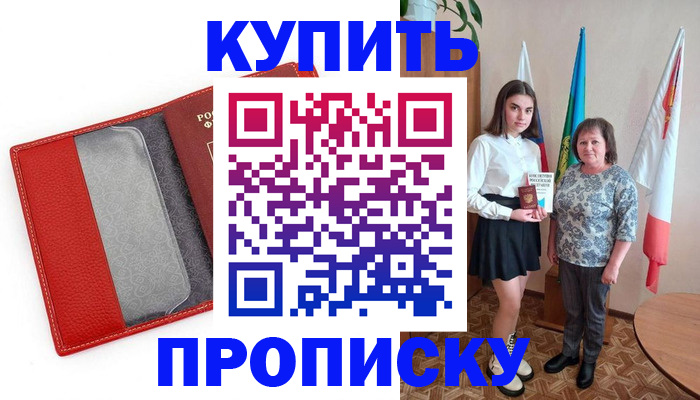 временная регистрация поиск в Якутии