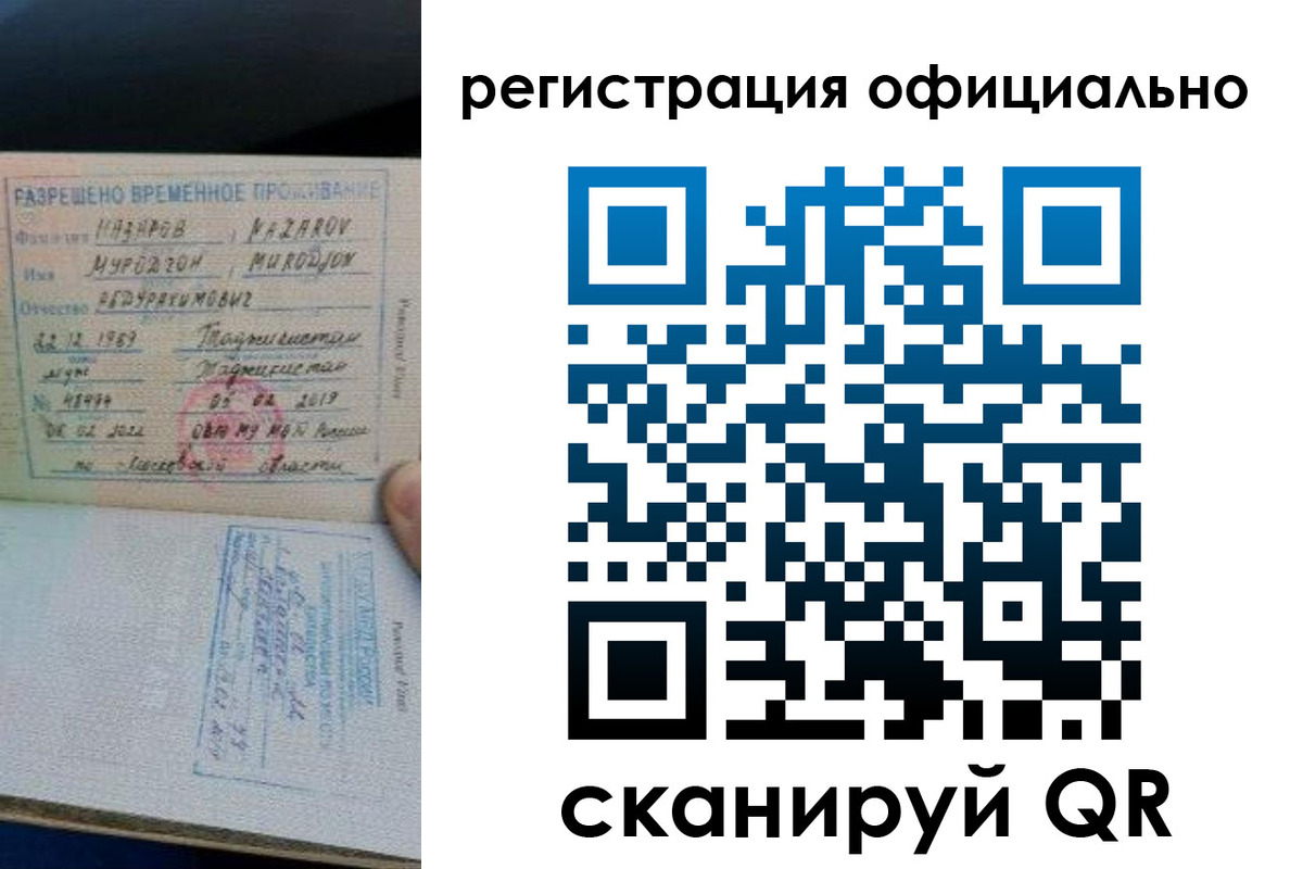 прописка в Якутии