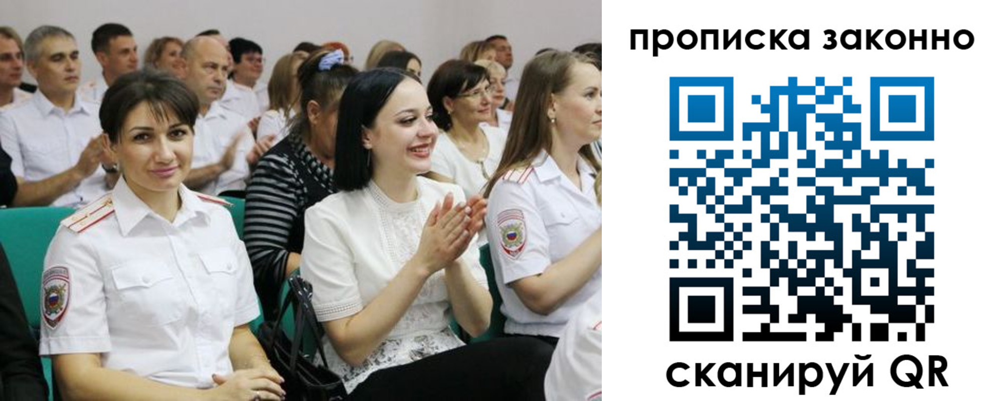 миграционный учет в Якутии
