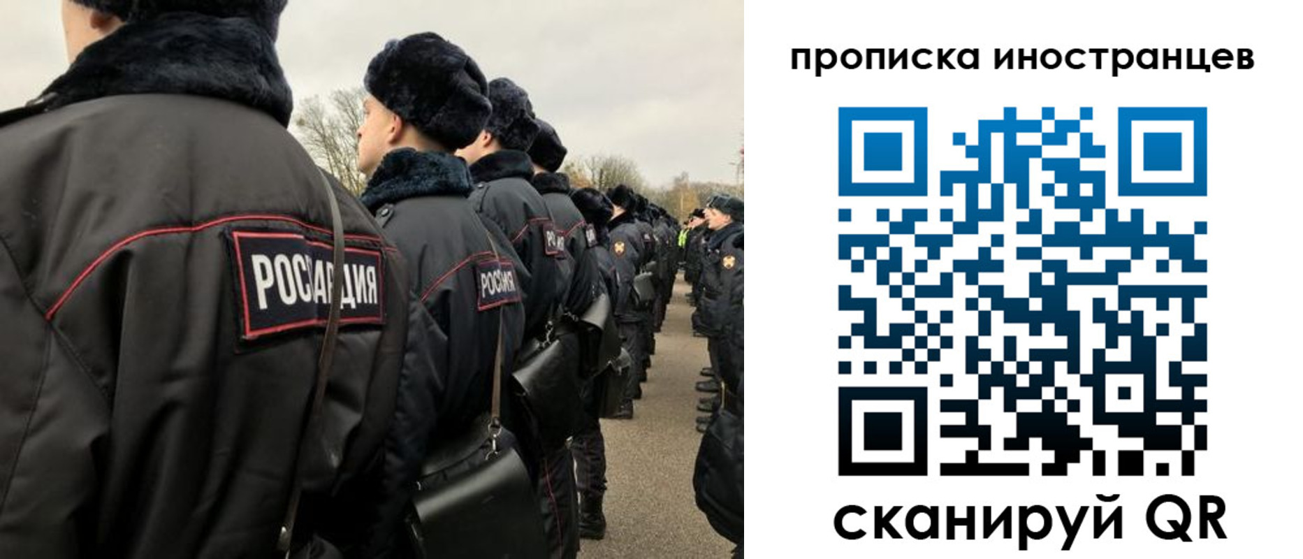прописка для работы в Якутии