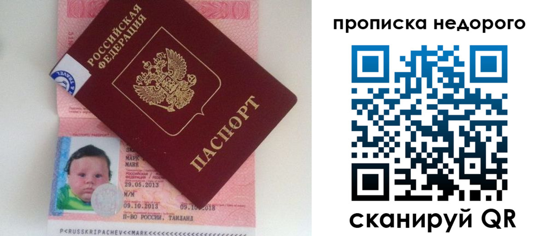 регистрация в Якутии