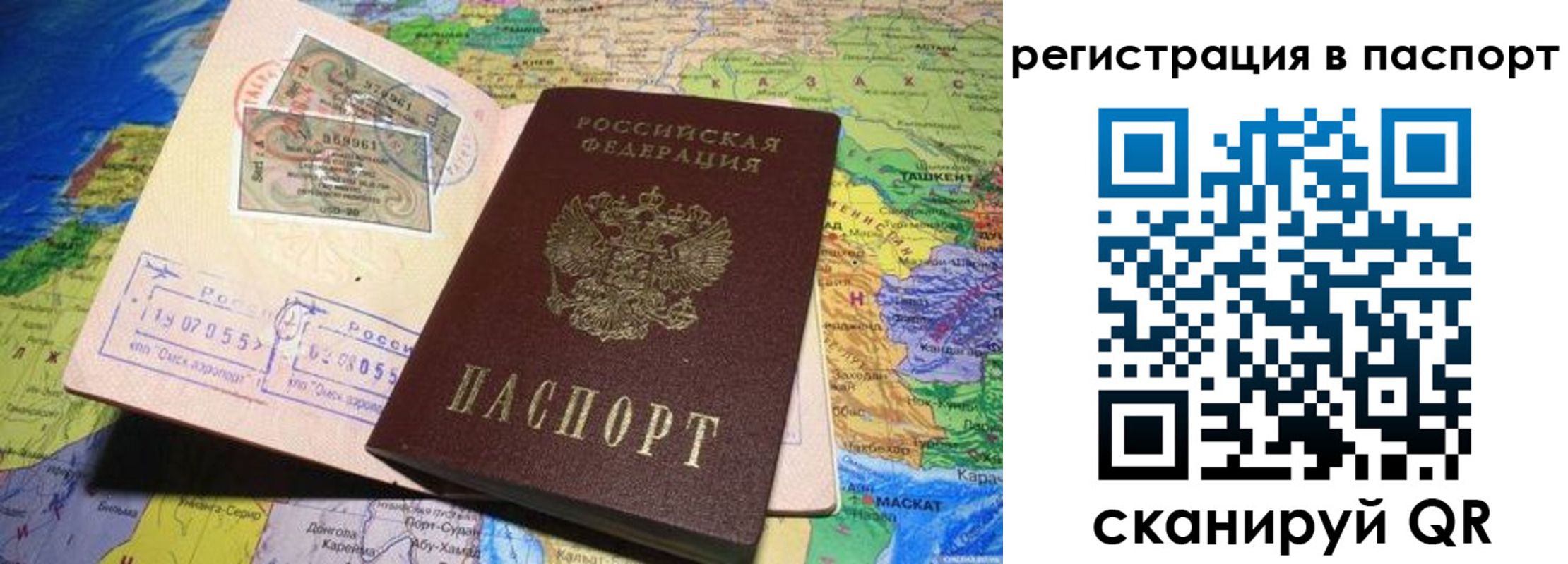 прописка гарантия в Якутии