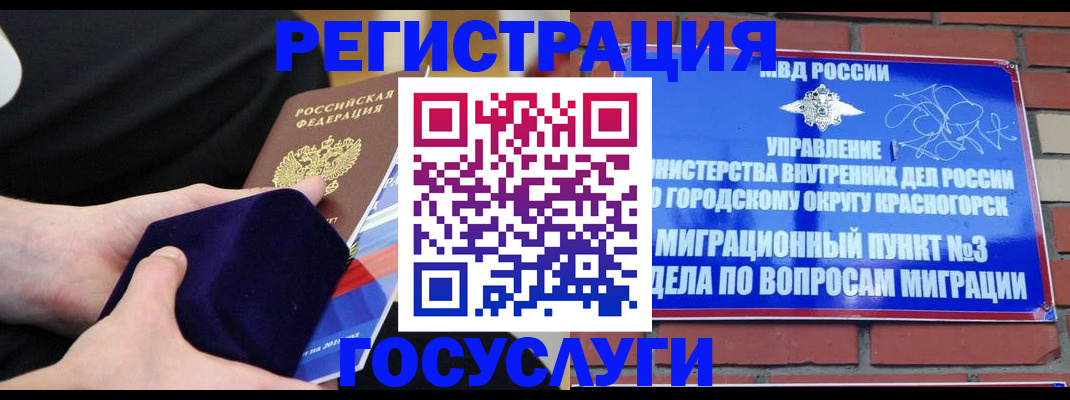 прописка в квартире в Якутии