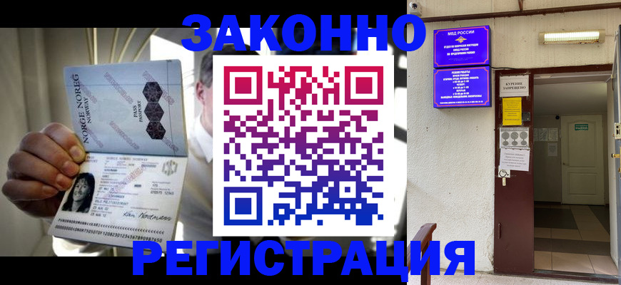 временная регистрация гарантия в Якутии